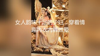 女神【温婉】情趣黑丝网袜，美翘臀大长腿，道具自慰全裸舞