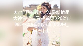 [MP4]STP24174 再约牛仔裤美妞&nbsp;&nbsp;超近视角深喉扣穴&nbsp;&nbsp;很敏感没搞几下就高潮&nbsp;&nbsp;后入撞击屁股啪啪声 VIP2209