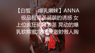 猎奇极品！上海OF网红变态博主【女神梅梅】订阅，与女友大玩另类性爱调教，异装能攻能守，女友戴假阳具干他 (4)