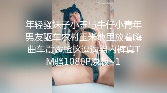 《精品✅重磅密》超会玩的露脸小情侣不健康自拍视图流出✅SM调教视频通话虚拟造爱酒店开房实战全程露脸