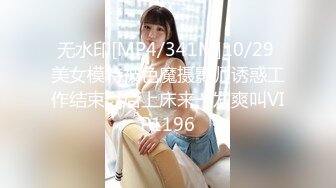 【新片速遞】3p好兄弟分享她的老婆 双飞后入 还玩起了跳蛋真刺激[43MB/MP4/14:10]