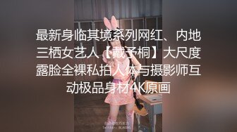 《硬核重磅☀️反差骚婊》“不让我男朋友睡，就让你！快给我~啊”优雅尤物极度反差 极其骚浪 骚叫起来让人欲火难耐 (3)