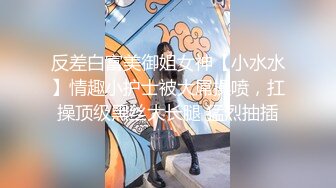 反差白富美御姐女神【小水水】情趣小护士被大屌操喷，扛操顶级黑丝大长腿 猛烈抽插