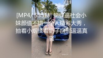 风骚TS妖主红唇妈妈 和闺蜜伺候四眼仔少爷，肥仔操妖听妖声很过瘾 咧开嘴笑，边玩弄妈妈的小菊花穴，射！