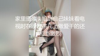 【最新??女神流出】新片速递瘦子探花高价约炮??长沙外围界天花板美女自爆啪啪喜欢被辱骂，越骂越兴奋越骂越高潮