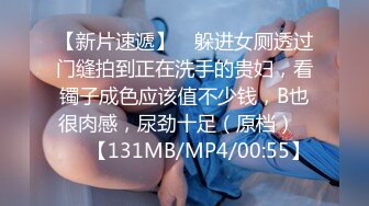 [MP4/ 1.03G] 一男两女00后嫩妹！眼镜短发妹子！贫乳奶子多毛骚穴，骑乘后入深插