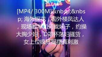 《最新流出热门新作》售价126RMB极品乳神【巨乳一日店长《乐乐》和变态男粉丝灵魂互换】兴奋达到顶点绝顶高潮