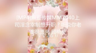 [MP4/1.02G]7-29酒店偷拍 清纯学生妹和男友开房，迫不及待脱光衣服开操，急不可耐