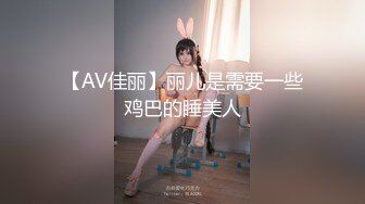 【新片速遞】北京魅妖Ts陈思绮❤️ - 只攻不受、男女通吃，10万高级乳房，大妖棒肏得直男嗷嗷叫，颜值在线，看得甚是过瘾！[19M/MP4/00:54]