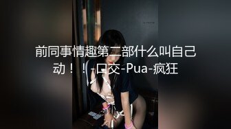 绝好身材美女主播直播挑逗粉丝