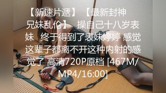 【换妻极品探花】密码房找外围，过来直接开操