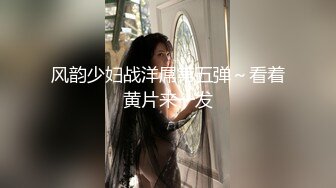 [MP4/ 295M] 漂亮小女友很主动，舔乳头吃鸡鸡女上位啪啪，奶子粉嫩毛毛旺盛