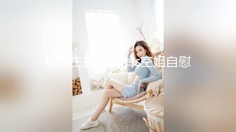 露脸爆乳三套服装合集放出，点赞收藏300追更