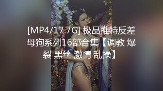 2020新跟拍！极品馒头B女神小妹.大肥河蚌穴太可爱了 