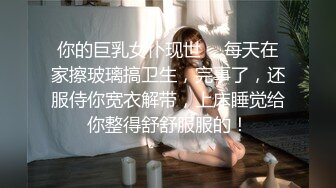 ❤颜值与身材俱佳，风格多变调教系网红小姐姐 (2)