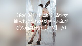 【新速片遞】 《魔手☛外购☀️极品CP》公园女厕偸拍数位年轻小姐姐大小便~人逼同步正面4K特写绝对给力~斯文眼镜妹的私处是我喜欢的类型[2770M/MP4/07:13]