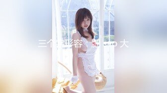 [MP4/640MB]2023-11-16【瘦猴子探花】最近刚聊的眼睛妹妹，扒掉衣服沙发上操，搞起来好骚