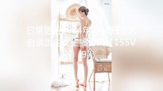 【新片速遞】&nbsp;&nbsp;邪恶的房东暗藏摄像头偷拍白白嫩嫩的美女白领洗澡换衣服[1140M/MP4/10:39]