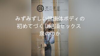 精品绝美尤物性感妖娆身姿 尹甜甜 性感写真 男女主在公司加班开展的剧情 有什么不为人知的画面呢