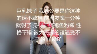 大圈极品大奶外围御姐，换上连体黑丝高跟鞋，舔屌乳交扶着美臀后入