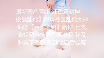 当教师的小姨子终于同意一起玩了