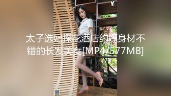 [MP4/ 1.04G]&nbsp;&nbsp;酒店高质量偷拍，高颜值高分妹子，等男友期间就受不了 脱下内裤抚慰自己的小妹妹