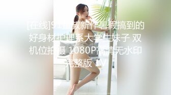 曾经全校的女神，沦为淫荡少女，高潮流出大量白浆