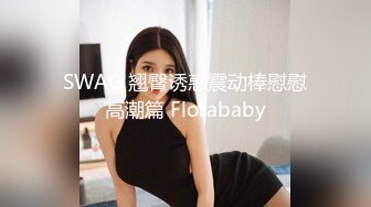 [MP4/209M]2/20最新 女骚货蝴蝶逼听狼友指挥穿上性感的黑丝自慰逼逼VIP1196