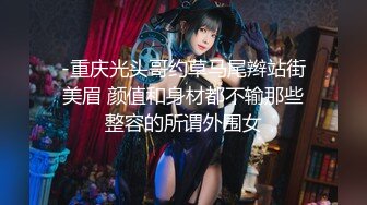 大神潜入高校女厕偷拍 学姐学妹来尿尿 纪录她们最美好年华時盛开的花蕊