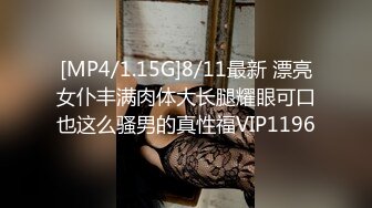 [MP4/607M]8/4最新 弟弟不舒服龟头炎引起感冒情趣护士装姐姐为他治疗VIP1196