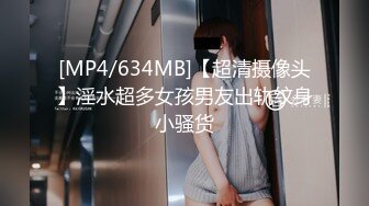 [MP4/389MB]新婚夫妻做愛自拍 小小嬌妻：你錄像了嗎，哎呀呀··討厭 又打我屁股。 黑絲媳婦、特別有女人味