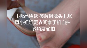 杭州超爽镜头 白虎