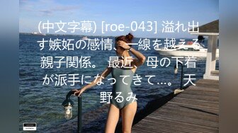 海角乱伦大神妈妈的丰乳肥臀❤️最新作老妈换上情趣内衣大喊儿子的鸡巴太大了，直接后入灌精