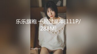 【超顶❤️禁忌乱伦】高中表妹是我女友✿ 操着萝莉女友却幻想她闺蜜 超刺激兴奋输出 嗯~疼~不行了~宝宝喷了~啊[397MB/MP4/45:19]