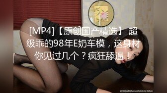 极品巨乳女同事刚整完容和我约炮，上床爆操才发现锥子脸少妇会的真多