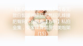 【新片速遞】 国产A片美女网红【沈樵】❤️丝袜高跟性感裸舞道具自慰与粉丝互动[3180MB/MP4/04:34:01]