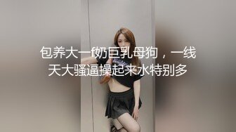 如向日葵的女孩--卖萌希瑞：清纯小吊奶，通体粉嫩