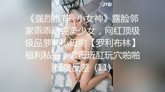 【撸点极高】顶级女神来袭九分超高颜值19岁美少女，偶像明星级别颜值，道具插逼淫水横流美极了