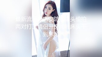 [2DF2] 小李子花言巧语撩到的斯文眼镜数学老师约出来嗨皮技术太好连揉带舔爽的她身体紧绷尖叫说受不了了对白刺激1080p原版 2[MP4/189MB][BT种子]