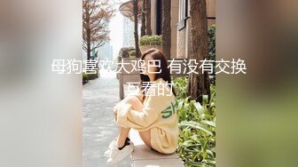 【极品媚黑❤️群交乱操】媚洋骚婊『蜜雪儿』广东熟女与黑人白人群P淫乱✨淫浪骚货喜欢黑屌群交内射又骚又贱  (9)