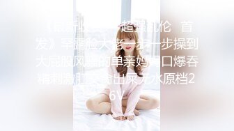 ❤️极品反差婊❤️混血美人情趣制服激情性爱！红衣后入，狂艹不止，简直爽歪歪！