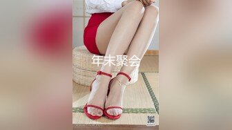 [MP4]极品尤物！气质网红女神！初下海收费房，168CM顶级美腿