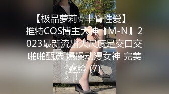 商场女厕全景偷拍众多的小姐姐和美女职员各种姿势嘘嘘 各种美鲍完美展示 (2)