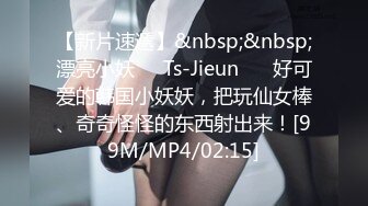 【新片速遞】&nbsp;&nbsp;漂亮小妖❤️Ts-Jieun❤️ 好可爱的韩国小妖妖，把玩仙女棒、奇奇怪怪的东西射出来！[99M/MP4/02:15]