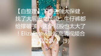 寫字樓女廁TP-碎花短裙氣質美女,肥鮑魚細逼縫