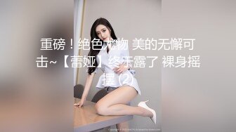 贵圈万人追踪OnlyFans网红CDTANT闺蜜Ljy44682解锁私拍~3P、4P各种淫乱~场面令人乍舌 (10)