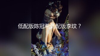 ★☆震撼福利☆★超顶级NTR绿帽人妻肥臀眼镜骚妇【北京小夫妻】私拍，户外野战同时伺候老公和野男人，让变态男吃老公鸡巴她加油 (2)