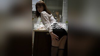 【新速片遞】 伪娘 啊啊 舅舅操死我 被舅舅操到表情失控 双腿发软 舅舅说这一次是他最爽的一次 [182MB/MP4/04:04]