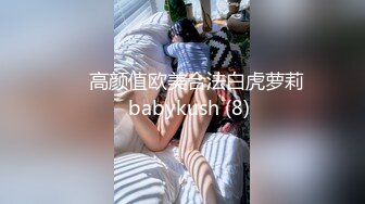 ▶▶高颜值欧美合法白虎萝莉♥babykush (8)