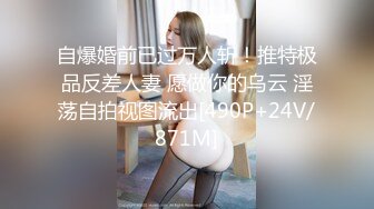 ⚫️⚫️高价购得2024新维拉舞团顶流，高颜长腿翘臀女神【晶晶】加密特超级版，透明情趣露逼搔首弄姿劲曲摇摆挑逗